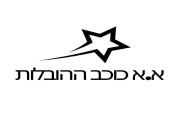 א.א כוכב ההובלות ומנופים